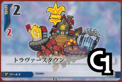 Traverse Town Lvl 2